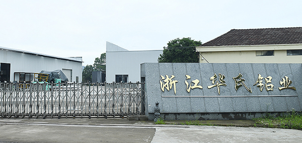 铝型材厂家-浙江华氏铝业